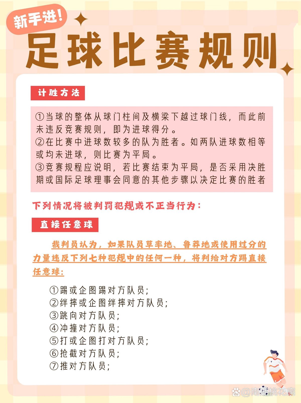 儿童如何在游戏中学习篮球技术_0